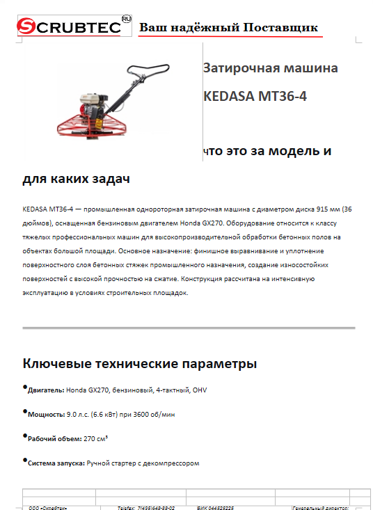 Обложка презентации Soteco GS 3/78 CYC